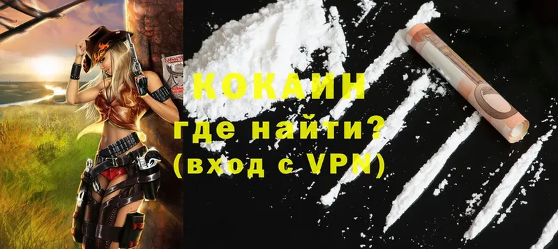 Cocaine Columbia Мглин